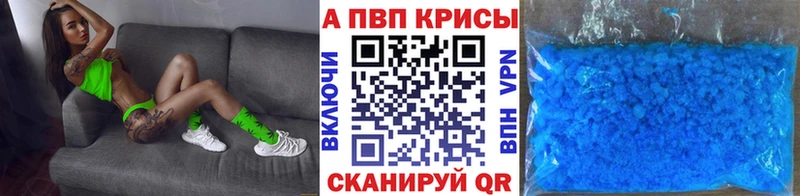 A PVP Crystall  darknet формула  Одинцово  цена  