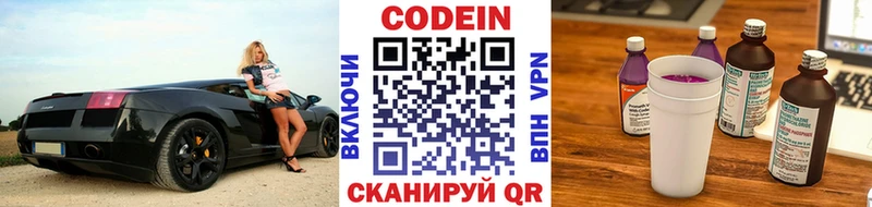 Кодеиновый сироп Lean напиток Lean (лин)  Одинцово 