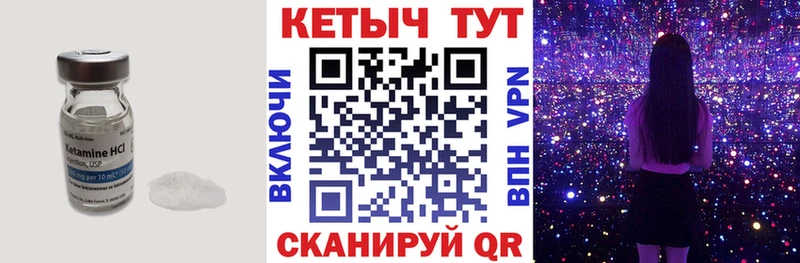 Кетамин VHQ купить наркотики цена ОМГ ОМГ ТОР Одинцово