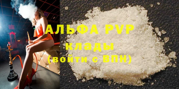 альфа пвп VHQ Армянск
