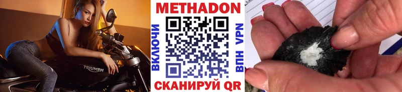 МЕТАДОН VHQ  ссылка на мегу онион  Одинцово 